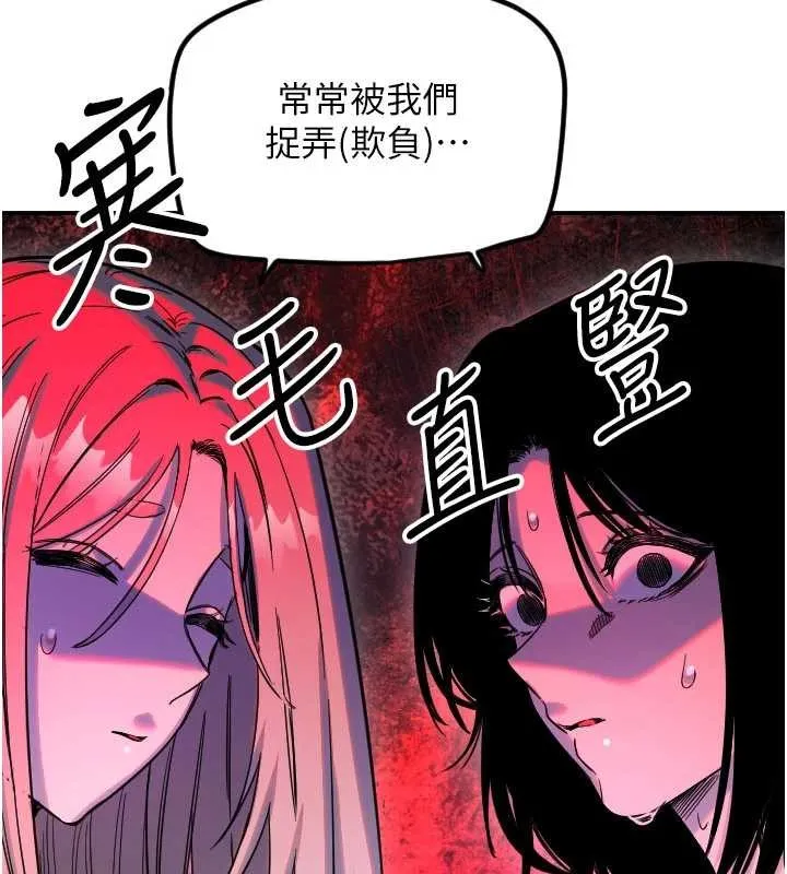 守護天使第59話-想讓她看見我帥氣的樣子