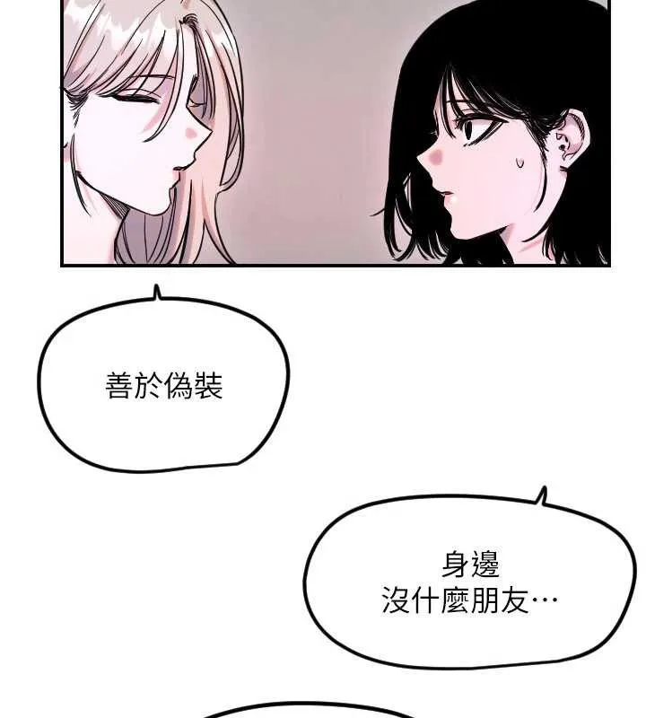 守护天使-第59話-想讓她看見我帥氣的樣子 - 图片 34