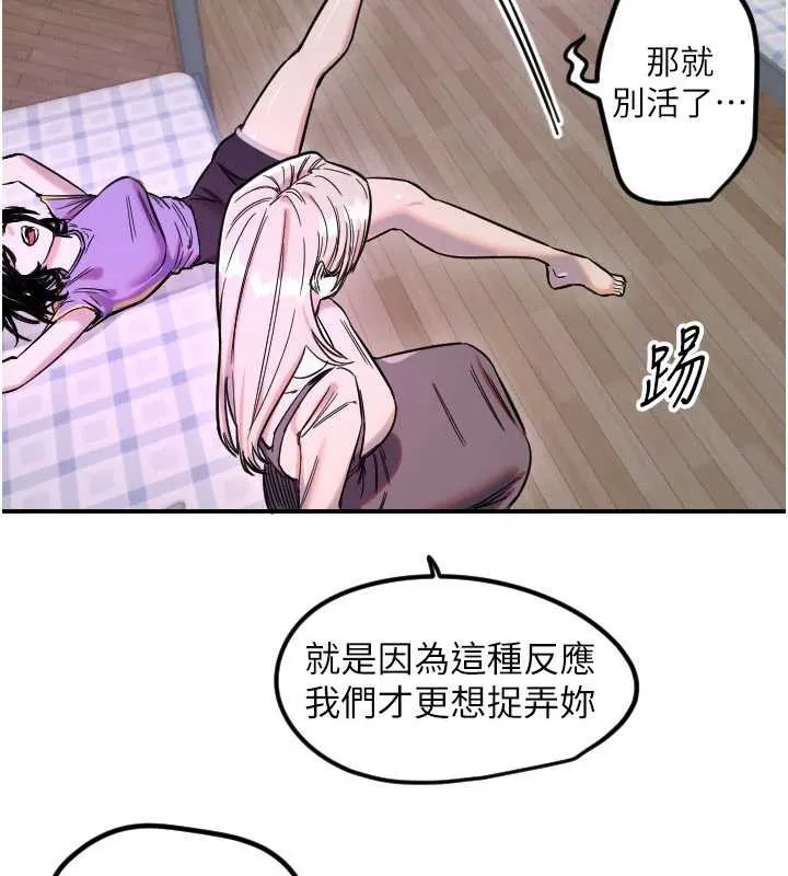 守护天使-第59話-想讓她看見我帥氣的樣子 - 图片 38