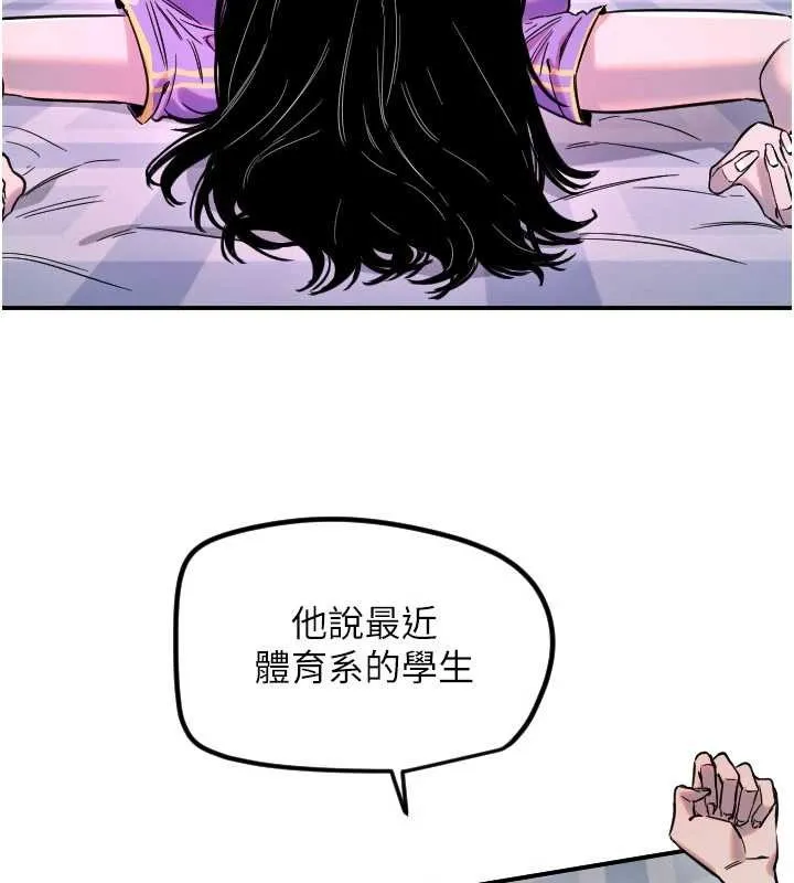 守护天使-第59話-想讓她看見我帥氣的樣子 - 图片 40