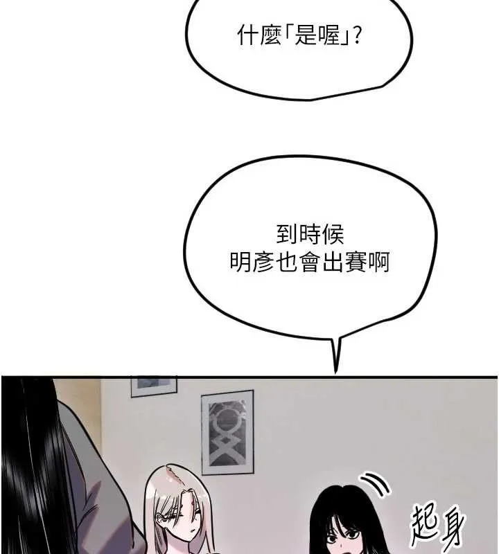 守护天使-第59話-想讓她看見我帥氣的樣子 - 图片 45