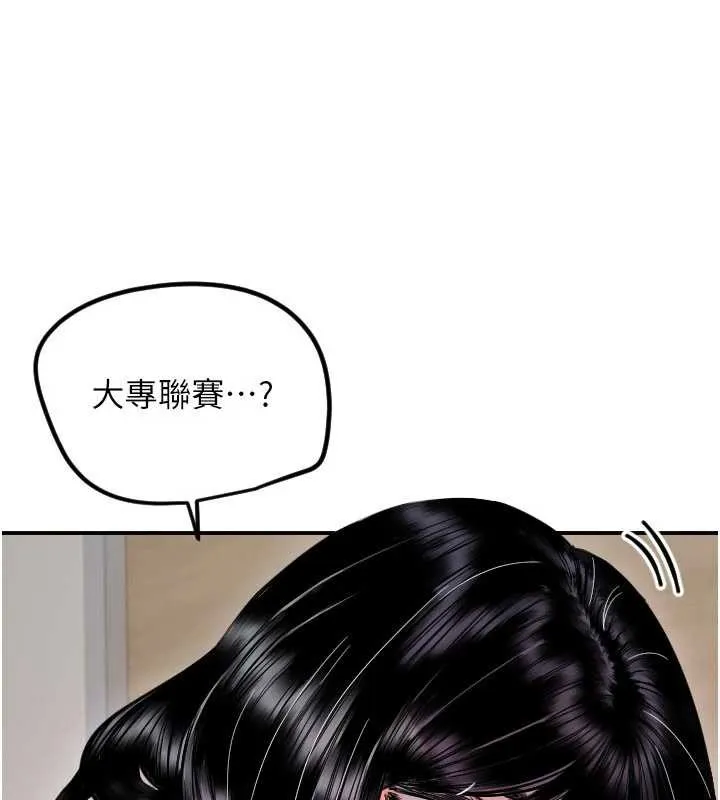 守护天使-第59話-想讓她看見我帥氣的樣子 - 图片 47