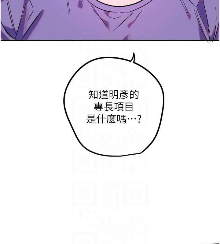 守护天使-第59話-想讓她看見我帥氣的樣子 - 图片 51