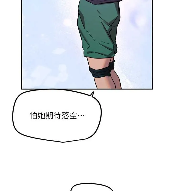 守护天使-第59話-想讓她看見我帥氣的樣子 - 图片 85