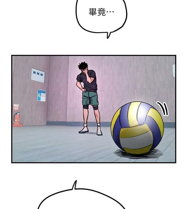 守护天使-第59話-想讓她看見我帥氣的樣子 - 图片 86
