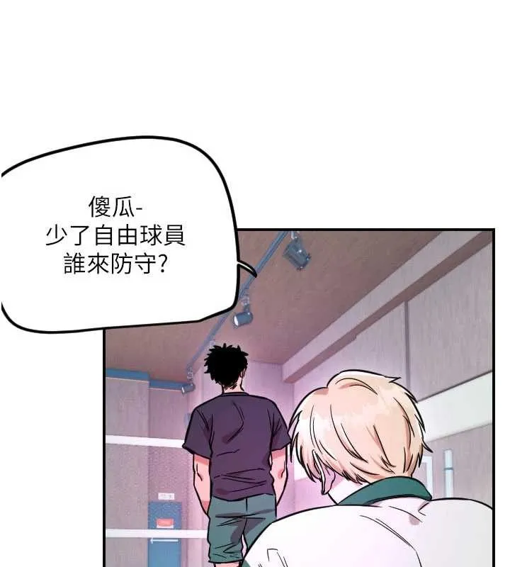 守護天使第59話-想讓她看見我帥氣的樣子