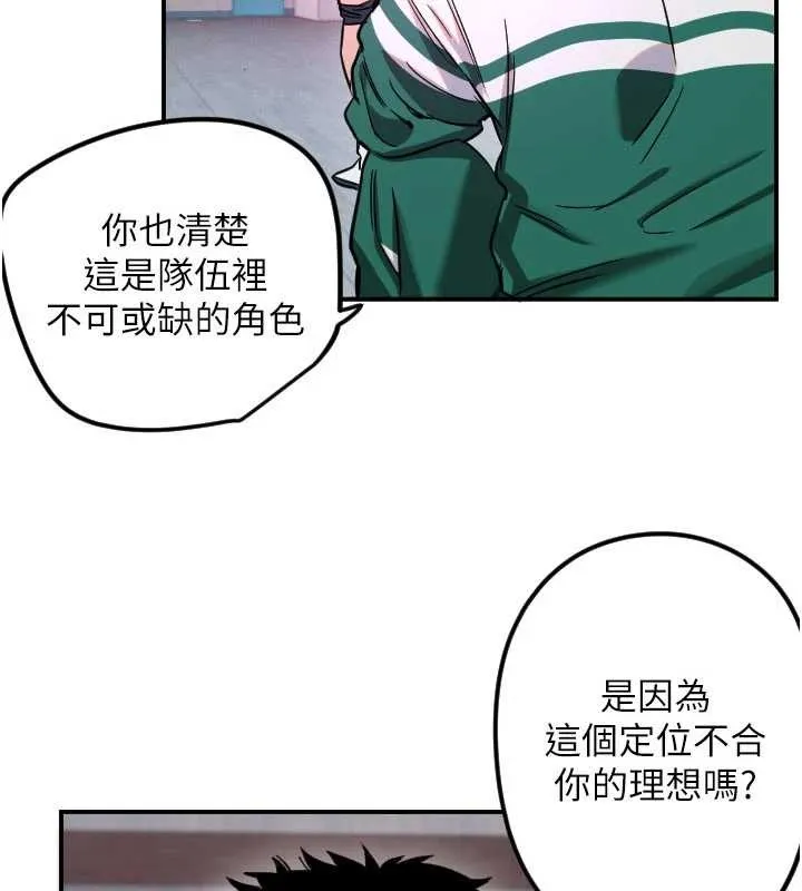守護天使第59話-想讓她看見我帥氣的樣子