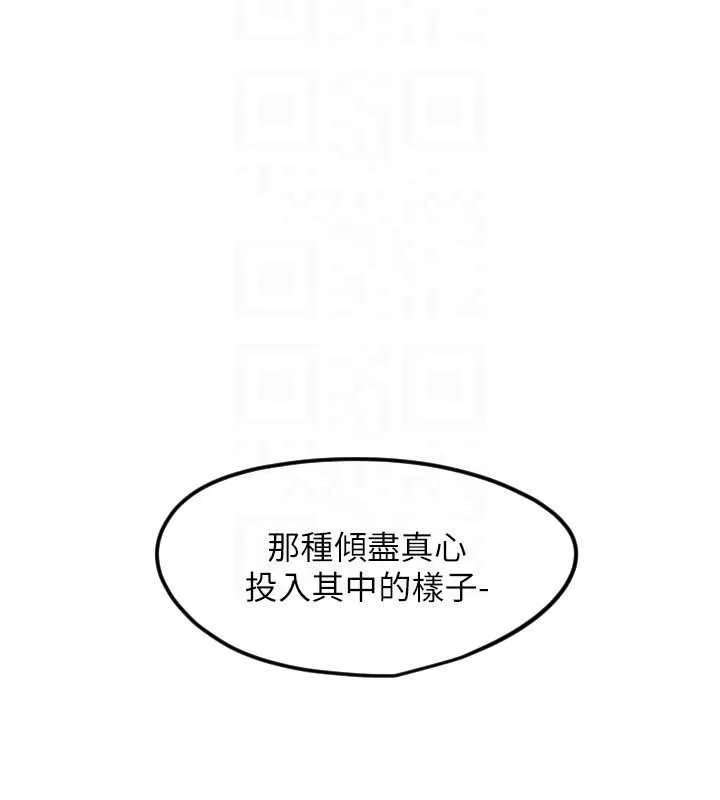 守护天使-第59話-想讓她看見我帥氣的樣子 - 图片 96