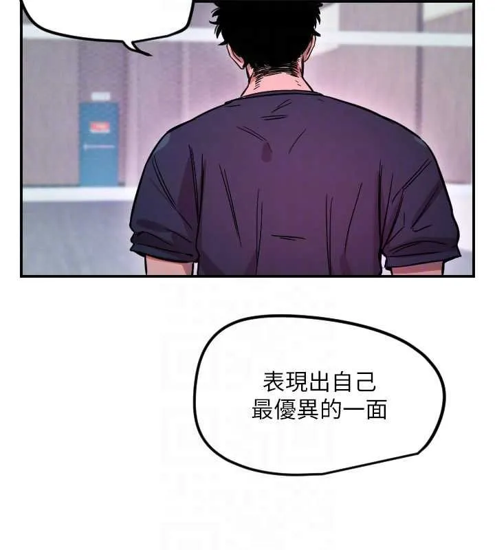 守护天使-第59話-想讓她看見我帥氣的樣子 - 图片 95