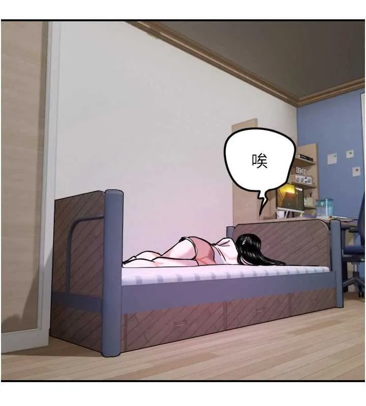 守護天使第59話-想讓她看見我帥氣的樣子
