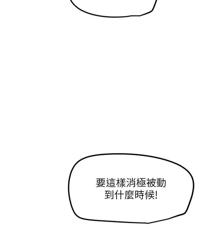 守护天使-第59話-想讓她看見我帥氣的樣子 - 图片 107