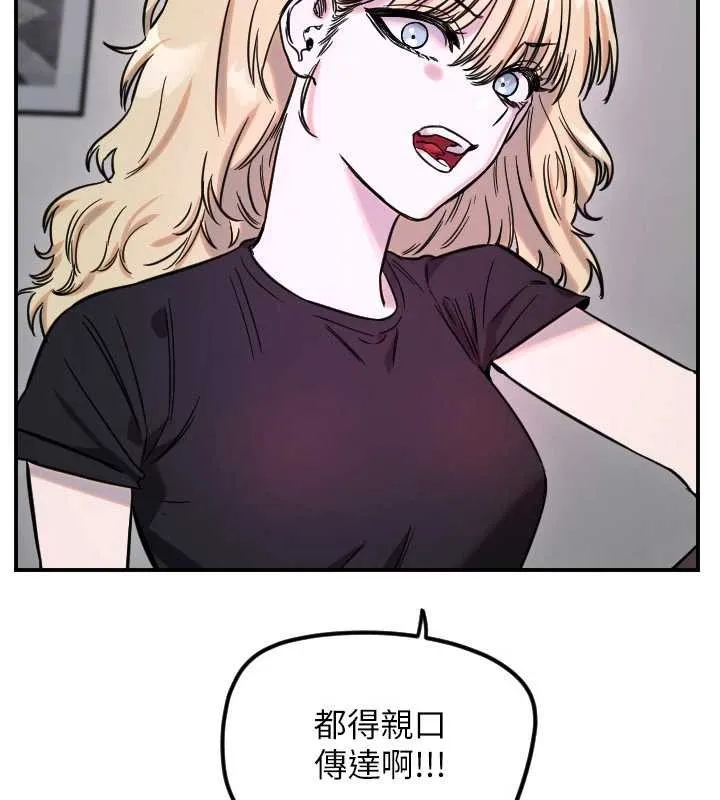 守护天使-第59話-想讓她看見我帥氣的樣子 - 图片 106