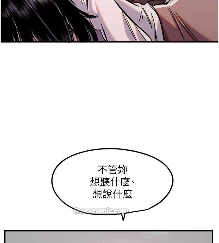 守护天使第59話-想讓她看見我帥氣的樣子