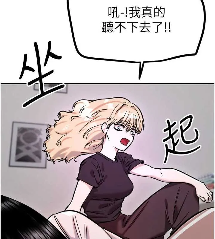 守护天使-第59話-想讓她看見我帥氣的樣子 - 图片 103