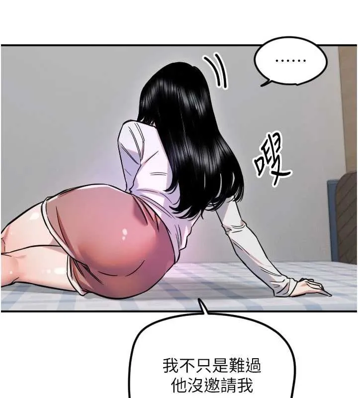 守护天使-第59話-想讓她看見我帥氣的樣子 - 图片 108