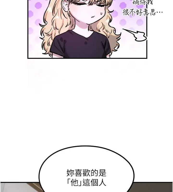 守護天使第59話-想讓她看見我帥氣的樣子
