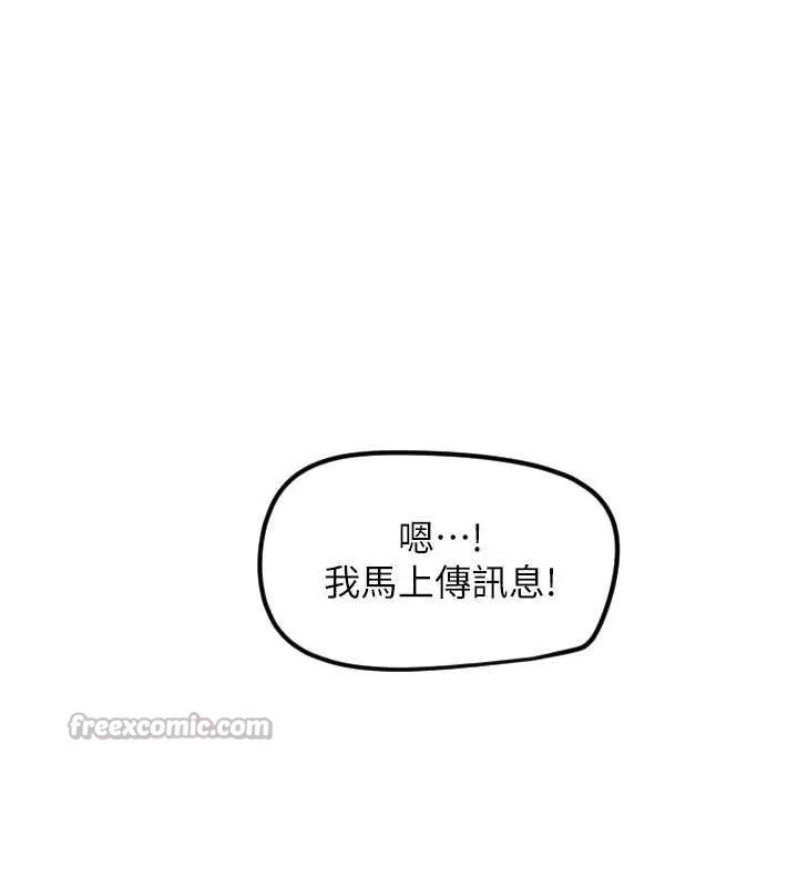 守护天使-第59話-想讓她看見我帥氣的樣子 - 图片 116