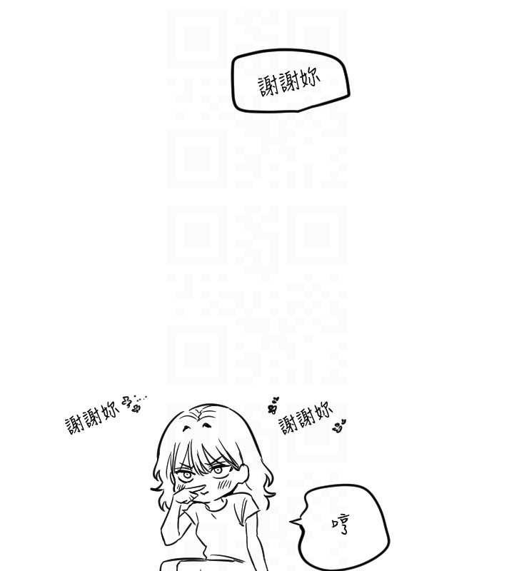 守護天使第59話-想讓她看見我帥氣的樣子