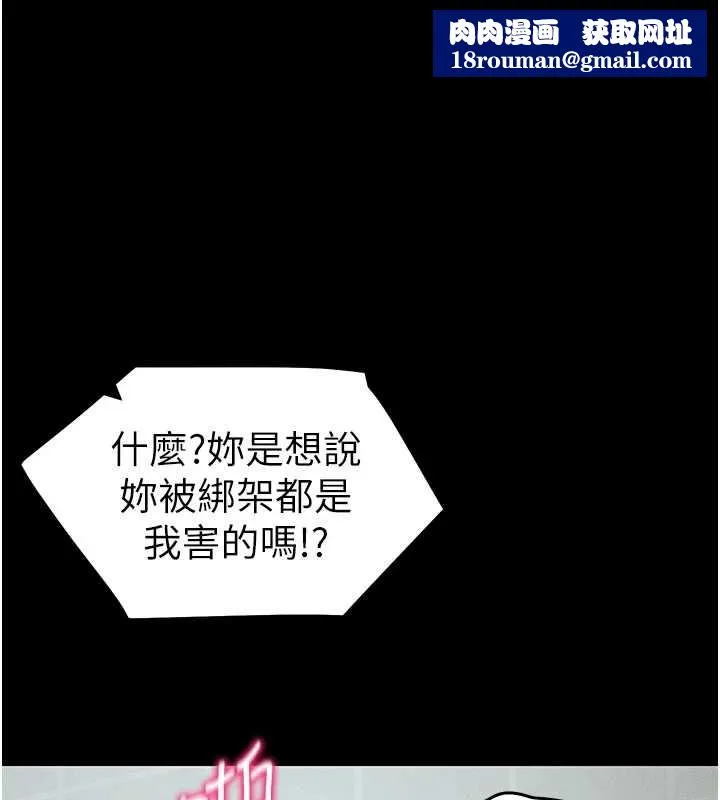 太妹攻略指南第48話-獄中情侶反目成仇