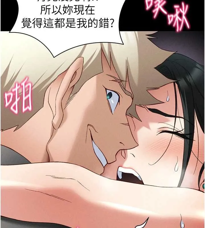 太妹攻略指南-第48話-獄中情侶反目成仇 - 图片 7