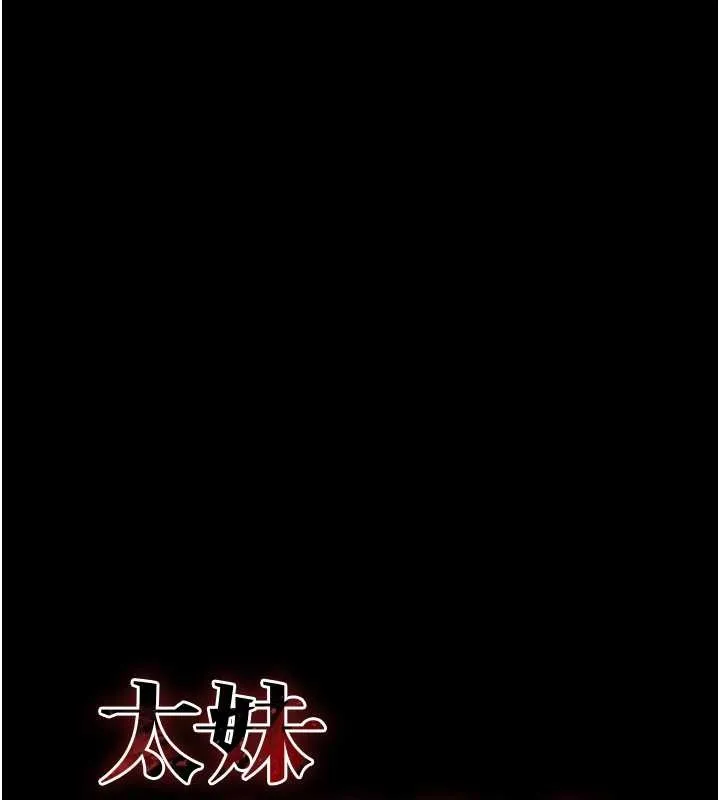 太妹攻略指南-第48話-獄中情侶反目成仇 - 图片 9