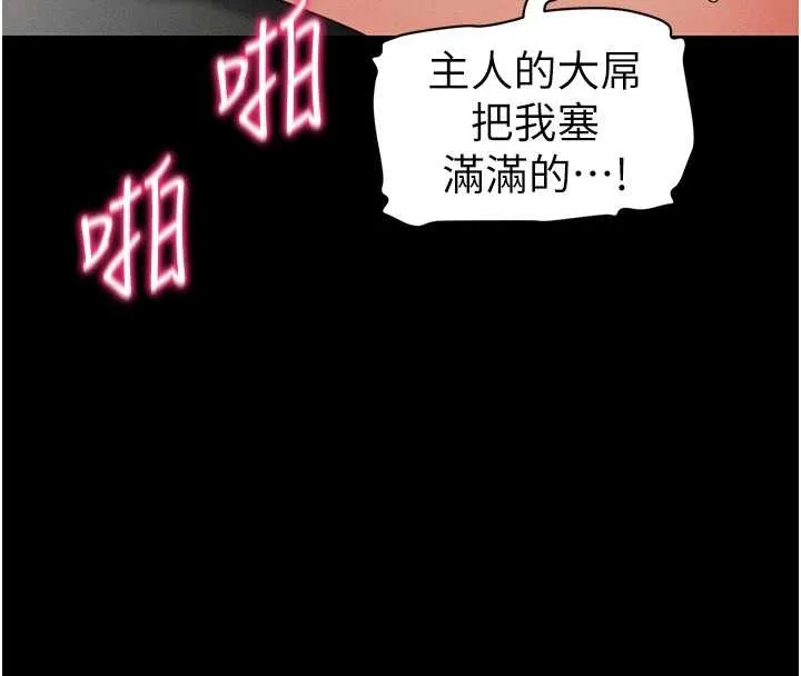 太妹攻略指南-第48話-獄中情侶反目成仇 - 图片 8