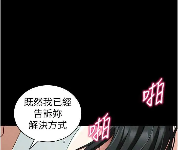 太妹攻略指南-第48話-獄中情侶反目成仇 - 图片 18