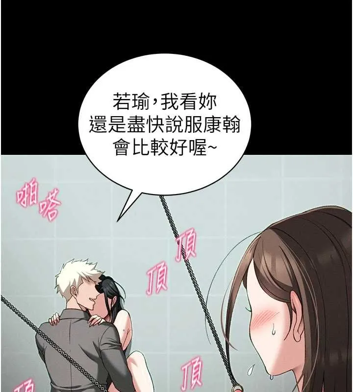 太妹攻略指南-第48話-獄中情侶反目成仇 - 图片 15