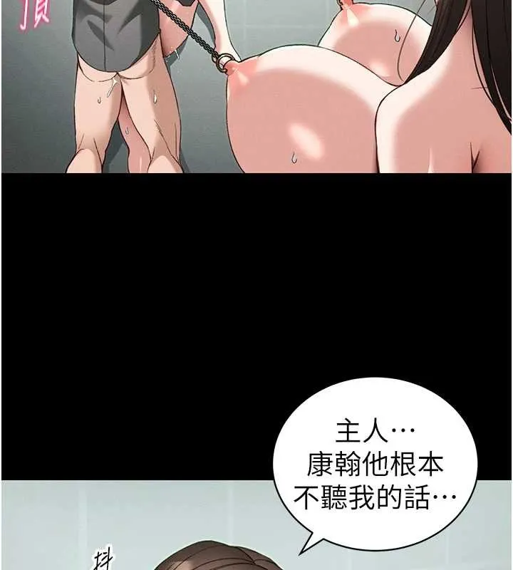 太妹攻略指南-第48話-獄中情侶反目成仇 - 图片 16