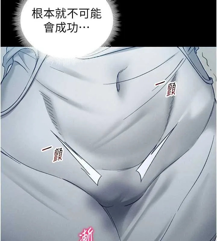 太妹攻略指南-第48話-獄中情侶反目成仇 - 图片 31