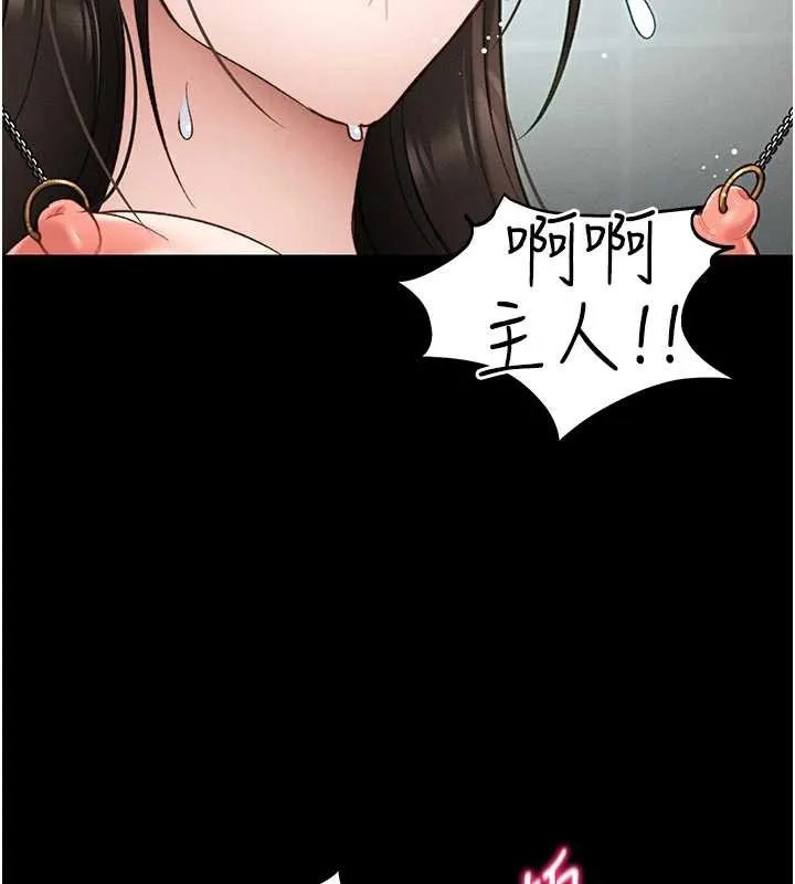太妹攻略指南-第48話-獄中情侶反目成仇 - 图片 43