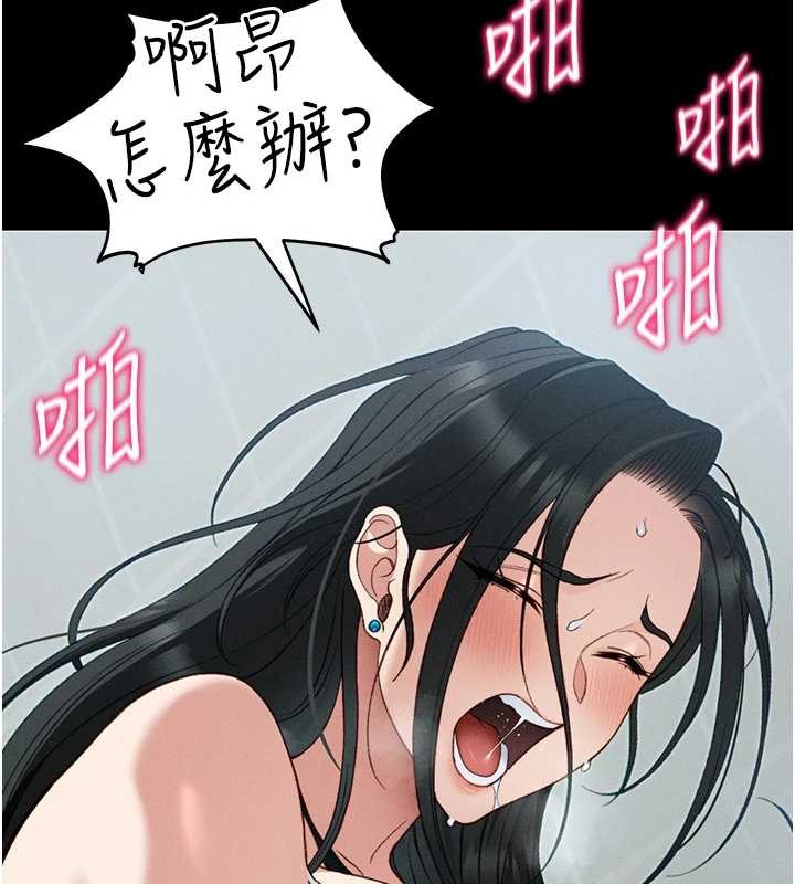 太妹攻略指南第48話-獄中情侶反目成仇