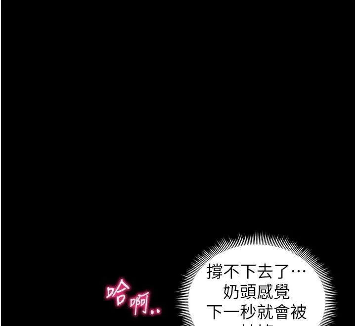 太妹攻略指南-第48話-獄中情侶反目成仇 - 图片 53