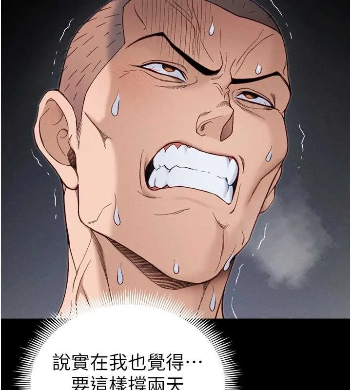 太妹攻略指南第48話-獄中情侶反目成仇