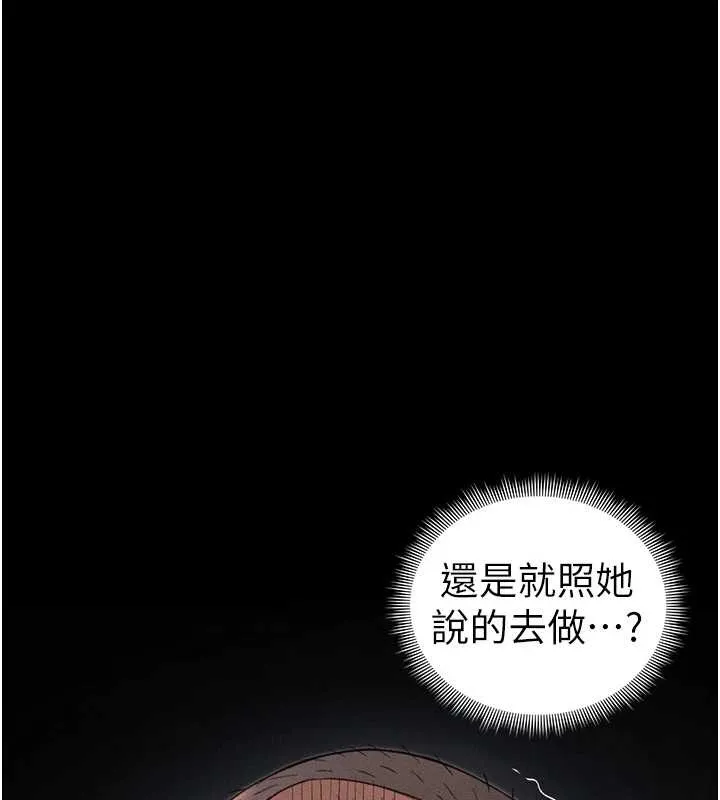 太妹攻略指南-第48話-獄中情侶反目成仇 - 图片 59