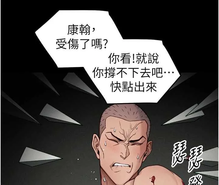 太妹攻略指南-第48話-獄中情侶反目成仇 - 图片 57