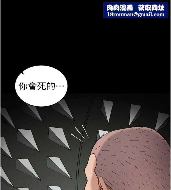太妹攻略指南-第48話-獄中情侶反目成仇 - 图片 64