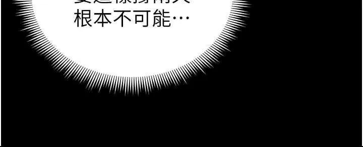 太妹攻略指南-第48話-獄中情侶反目成仇 - 图片 61