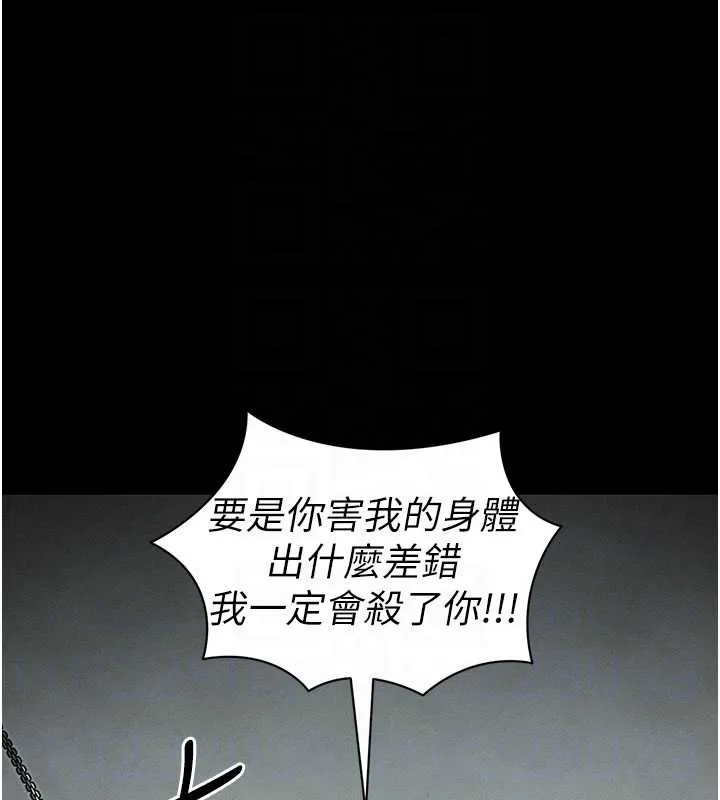 太妹攻略指南第48話-獄中情侶反目成仇