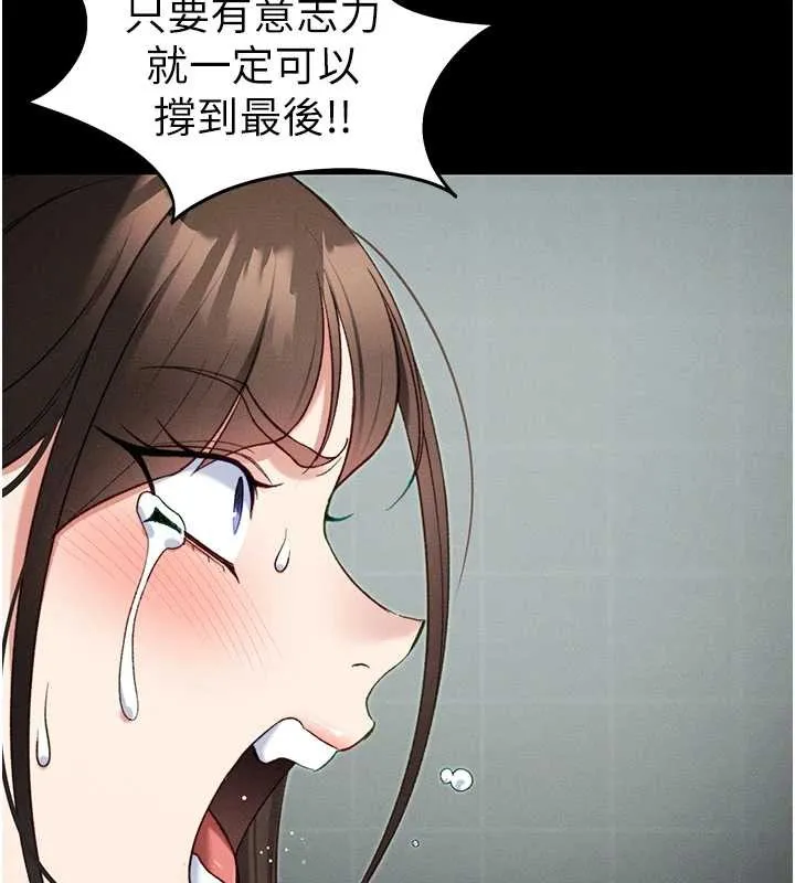 太妹攻略指南-第48話-獄中情侶反目成仇 - 图片 71
