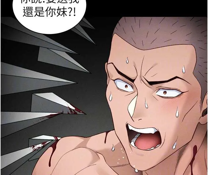 太妹攻略指南-第48話-獄中情侶反目成仇 - 图片 69