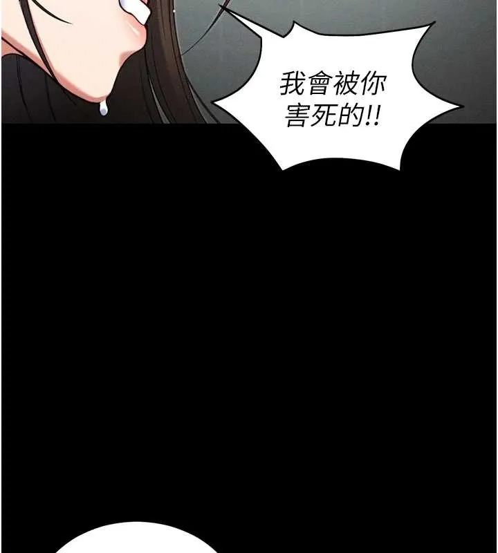 太妹攻略指南-第48話-獄中情侶反目成仇 - 图片 72