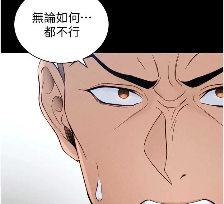 太妹攻略指南-第48話-獄中情侶反目成仇 - 图片 73