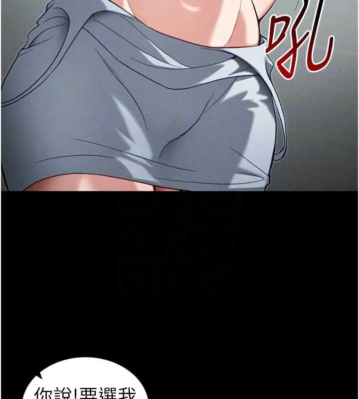 太妹攻略指南第48話-獄中情侶反目成仇