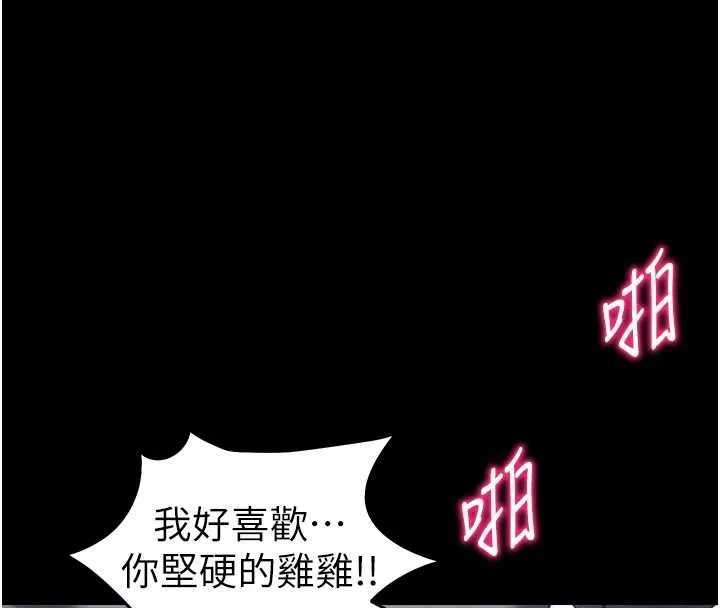 太妹攻略指南第48話-獄中情侶反目成仇