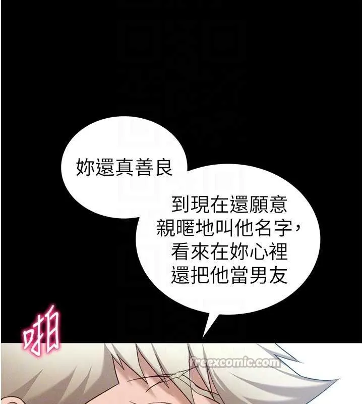 太妹攻略指南-第48話-獄中情侶反目成仇 - 图片 91
