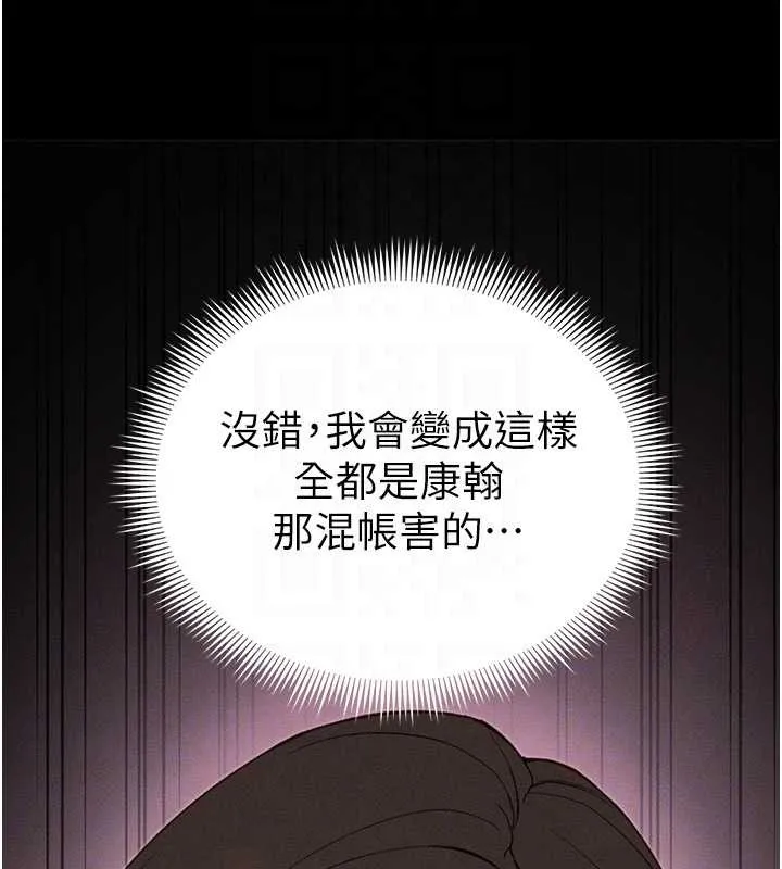 太妹攻略指南第48話-獄中情侶反目成仇