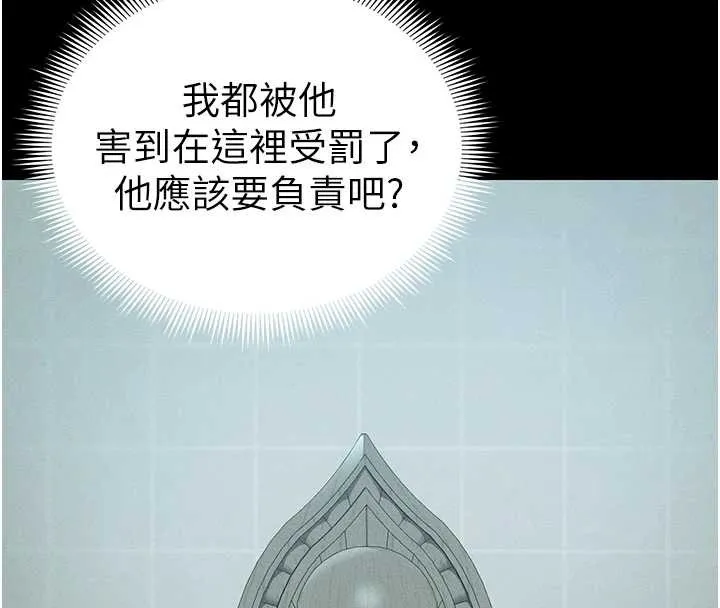 太妹攻略指南第48話-獄中情侶反目成仇