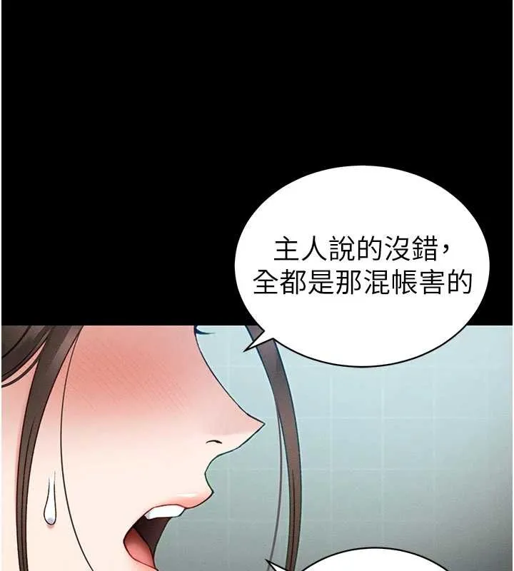 太妹攻略指南-第48話-獄中情侶反目成仇 - 图片 102
