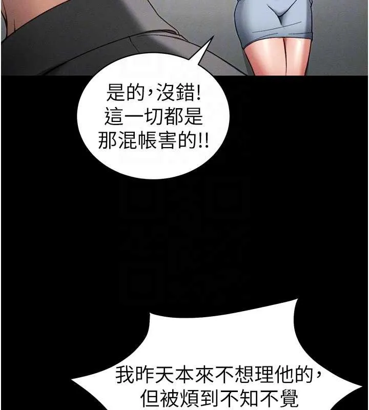 太妹攻略指南-第48話-獄中情侶反目成仇 - 图片 108
